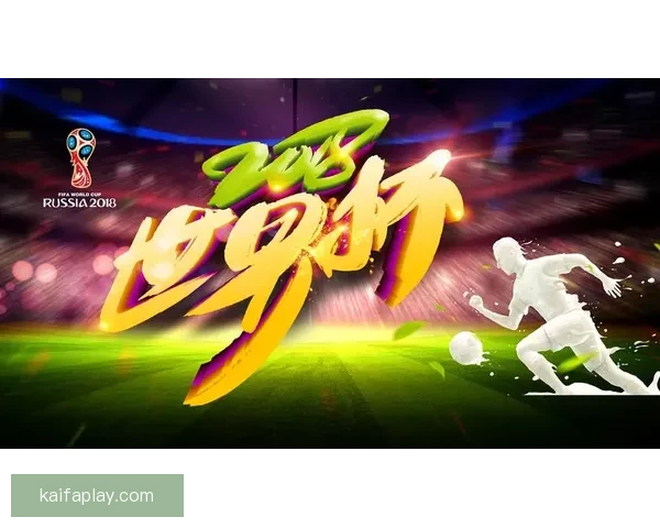 资深玩家分享世界杯竞猜投注技巧大全助你稳步提升胜率秘诀指南